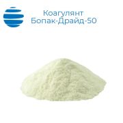 Бопак Драйд 50 (оксихлорид алюминия), 25кг